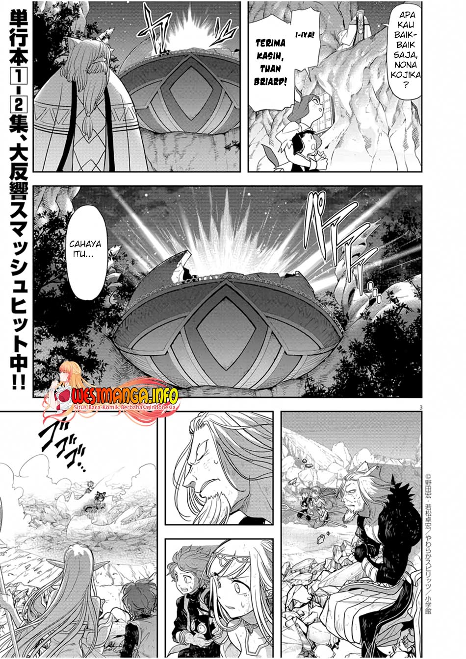 Isekai Shikkaku — Chapter 16, halaman 5