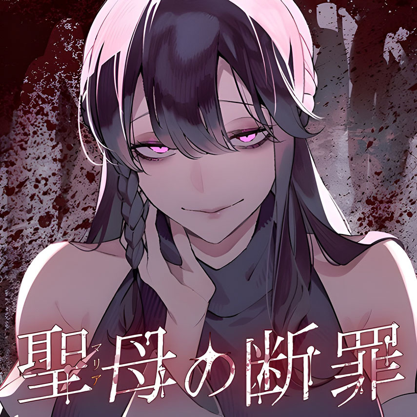 Maria no Danzai — Chapter 5, halaman 1