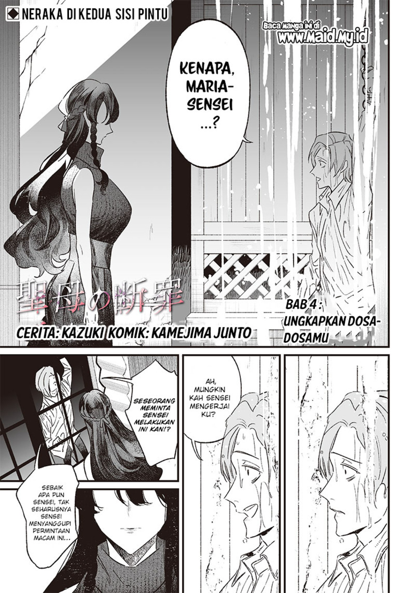 Maria no Danzai — Chapter 4, halaman 3