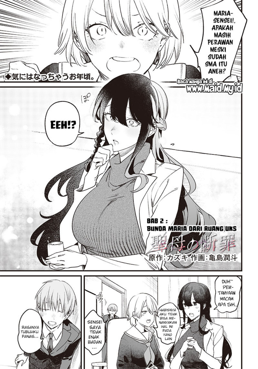 Maria no Danzai — Chapter 2, halaman 3