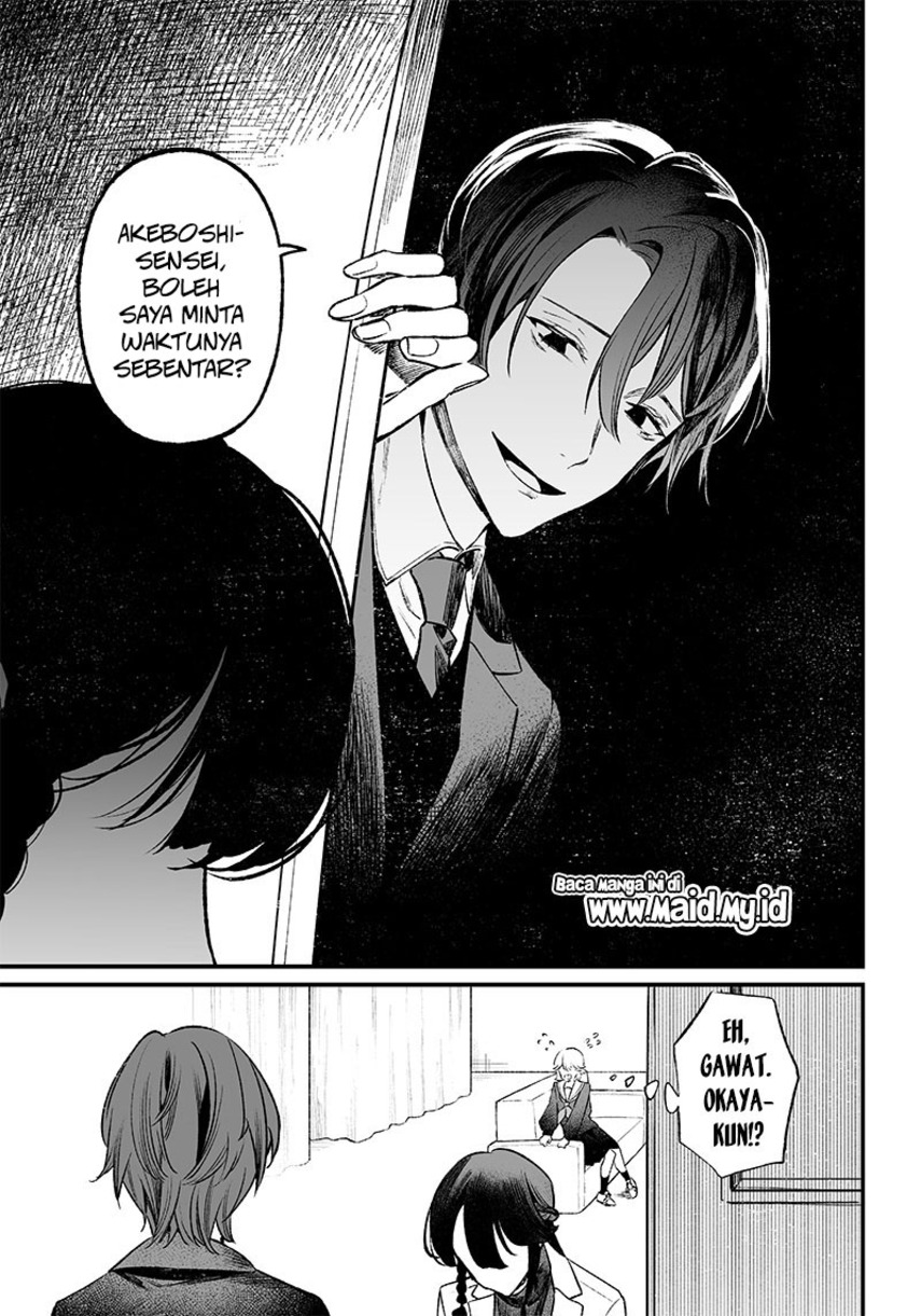Maria no Danzai — Chapter 2, halaman 5