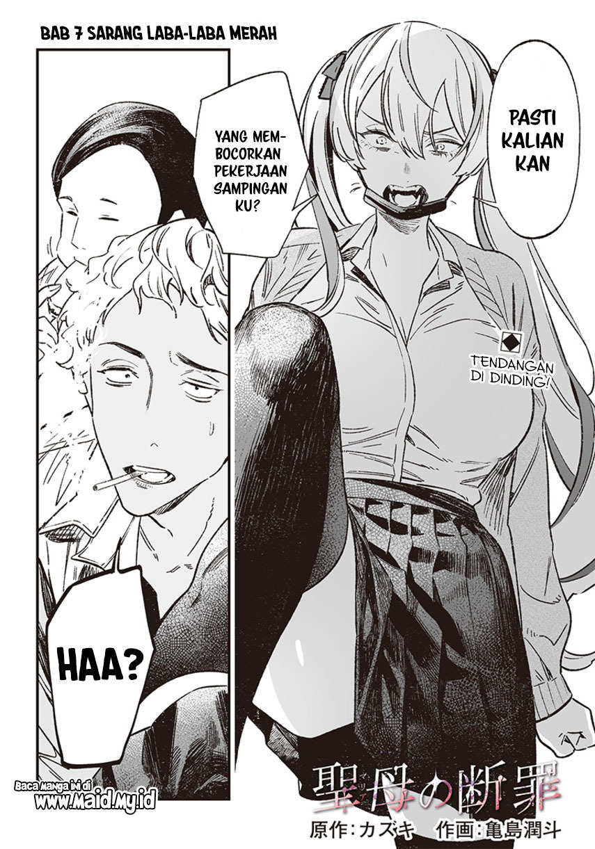 Maria no Danzai — Chapter 7, halaman 4