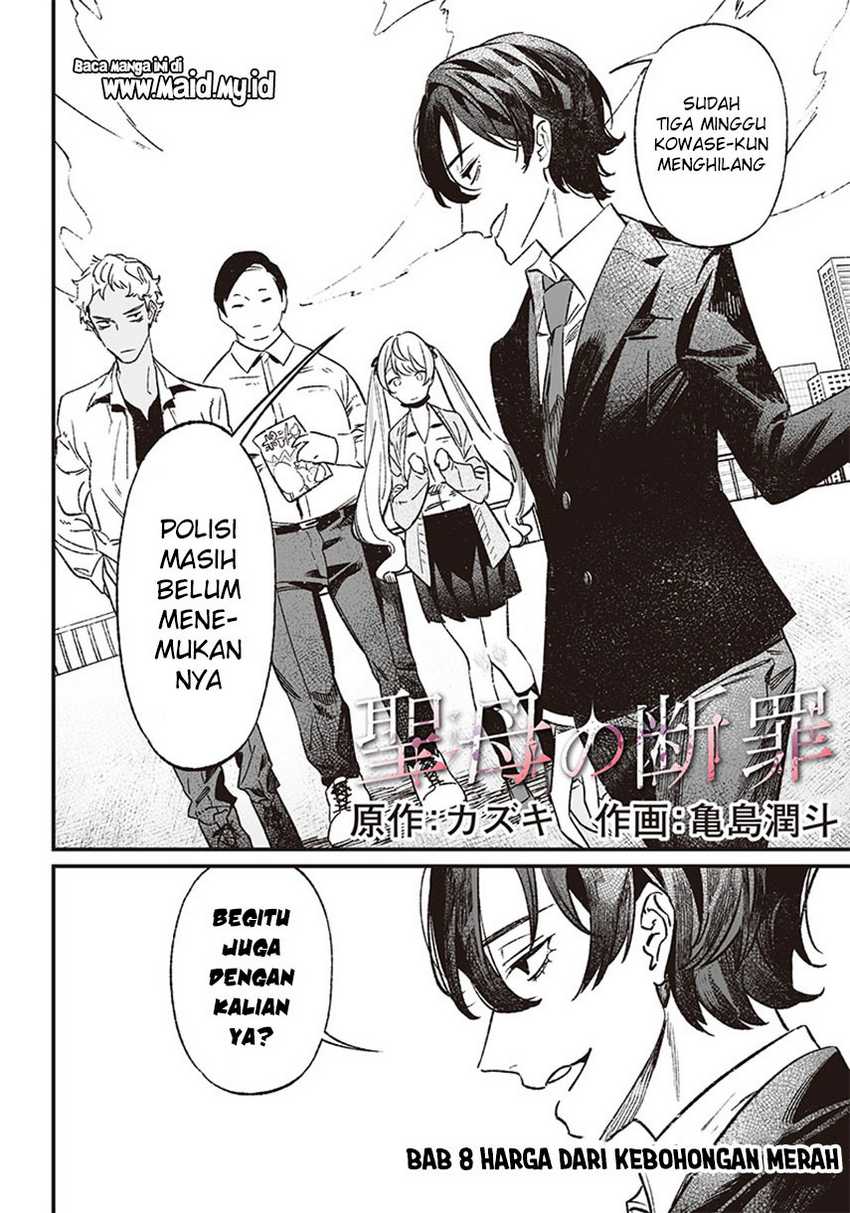 Maria no Danzai — Chapter 8, halaman 4
