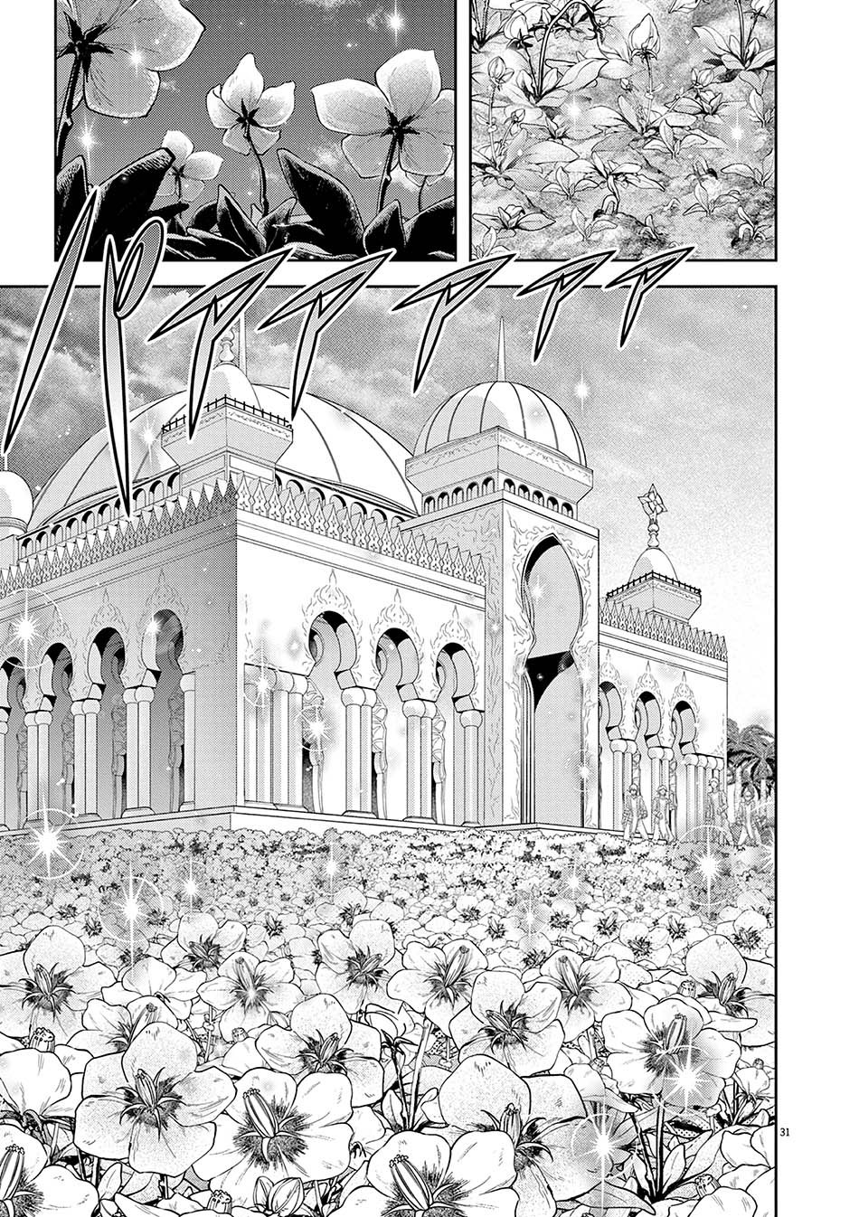 Isekai Shikkaku — Chapter 27, halaman 33