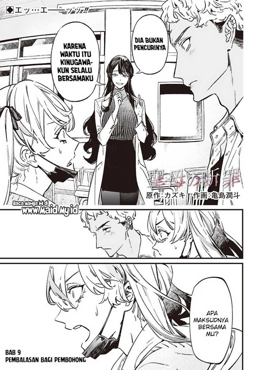 Maria no Danzai — Chapter 9, halaman 3