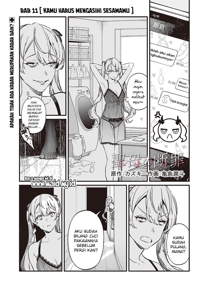 Maria no Danzai — Chapter 11, halaman 3
