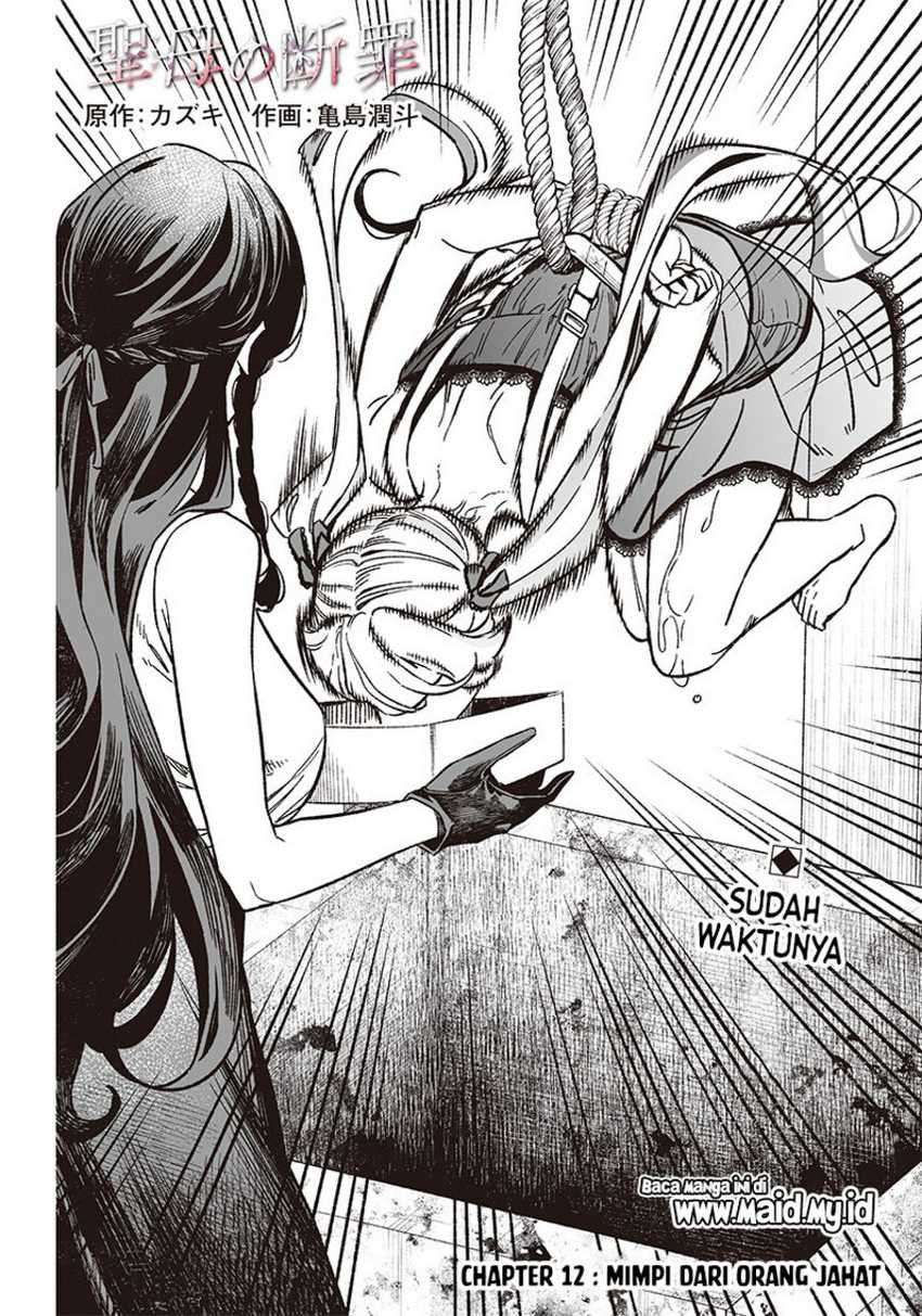 Maria no Danzai — Chapter 12, halaman 4