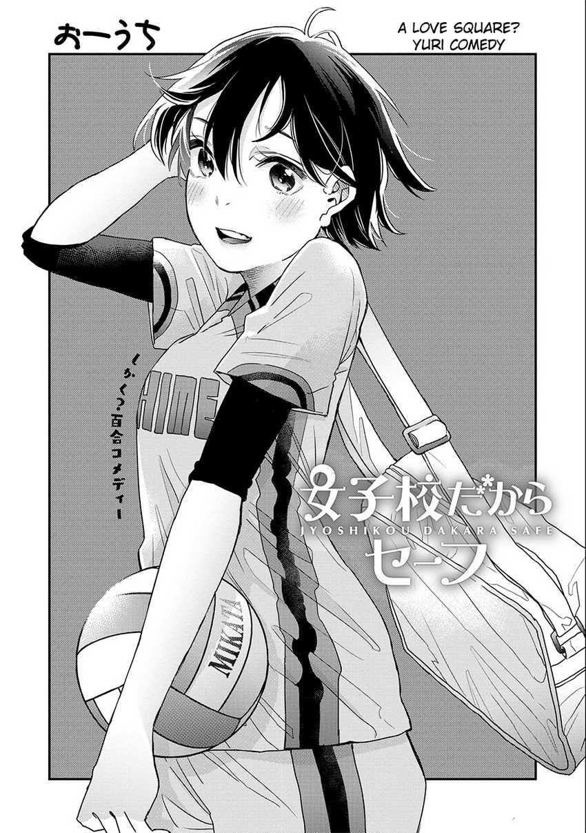 Jyoshikou Dakara Safe — Chapter 9, halaman 3
