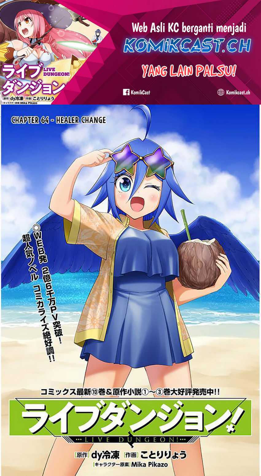 Live Dungeon! — Chapter 64, halaman 2