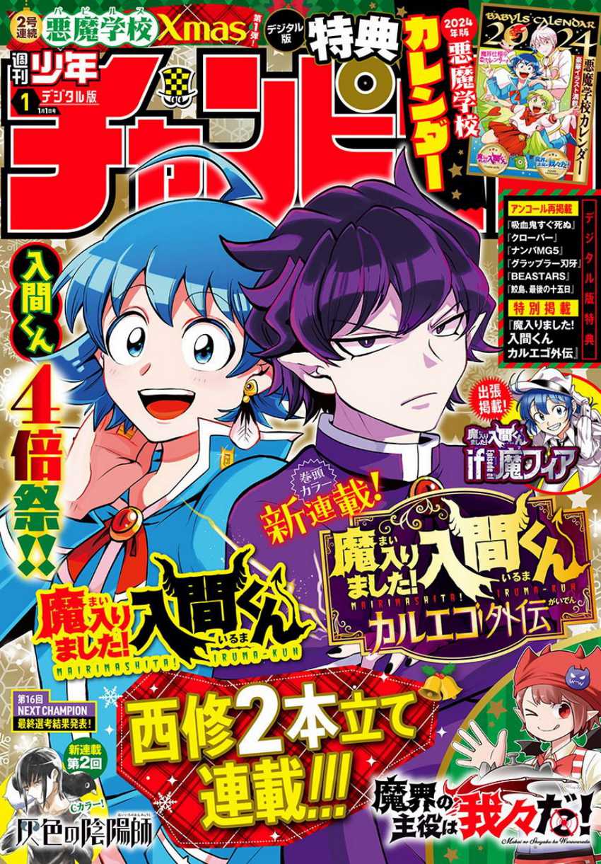 Mairimashita! Iruma-kun — Chapter 328, halaman 2