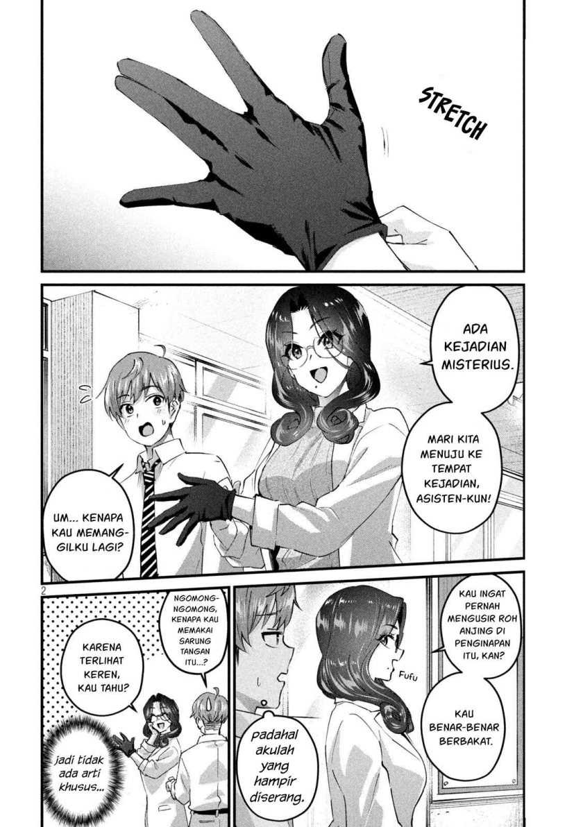 Gal-sen — Chapter 30, halaman 3