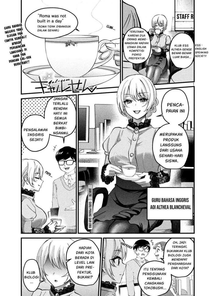 Gal-sen — Chapter 28, halaman 2