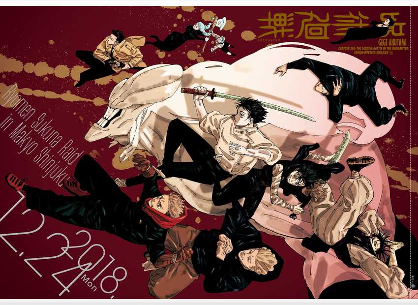 Jujutsu Kaisen — Chapter 246, halaman 2