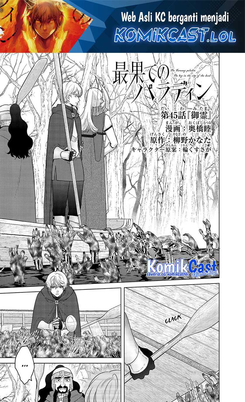 Saihate no Paladin — Chapter 45, halaman 2