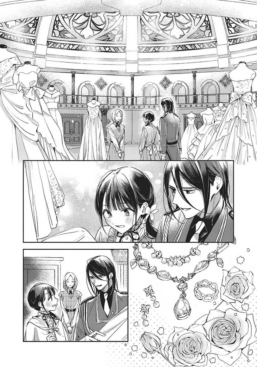 The Savior’s Book Café in Another World — Chapter 21, halaman 13