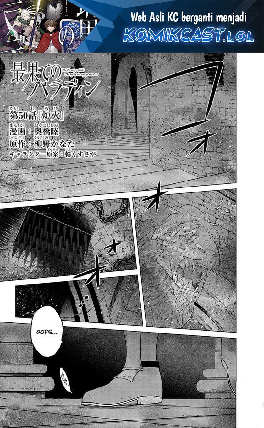 Saihate no Paladin — Chapter 50, halaman 2