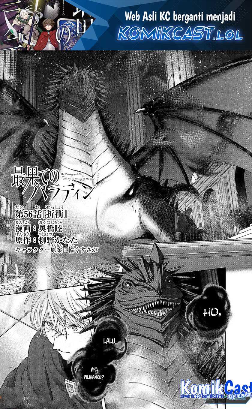 Saihate no Paladin — Chapter 56, halaman 2