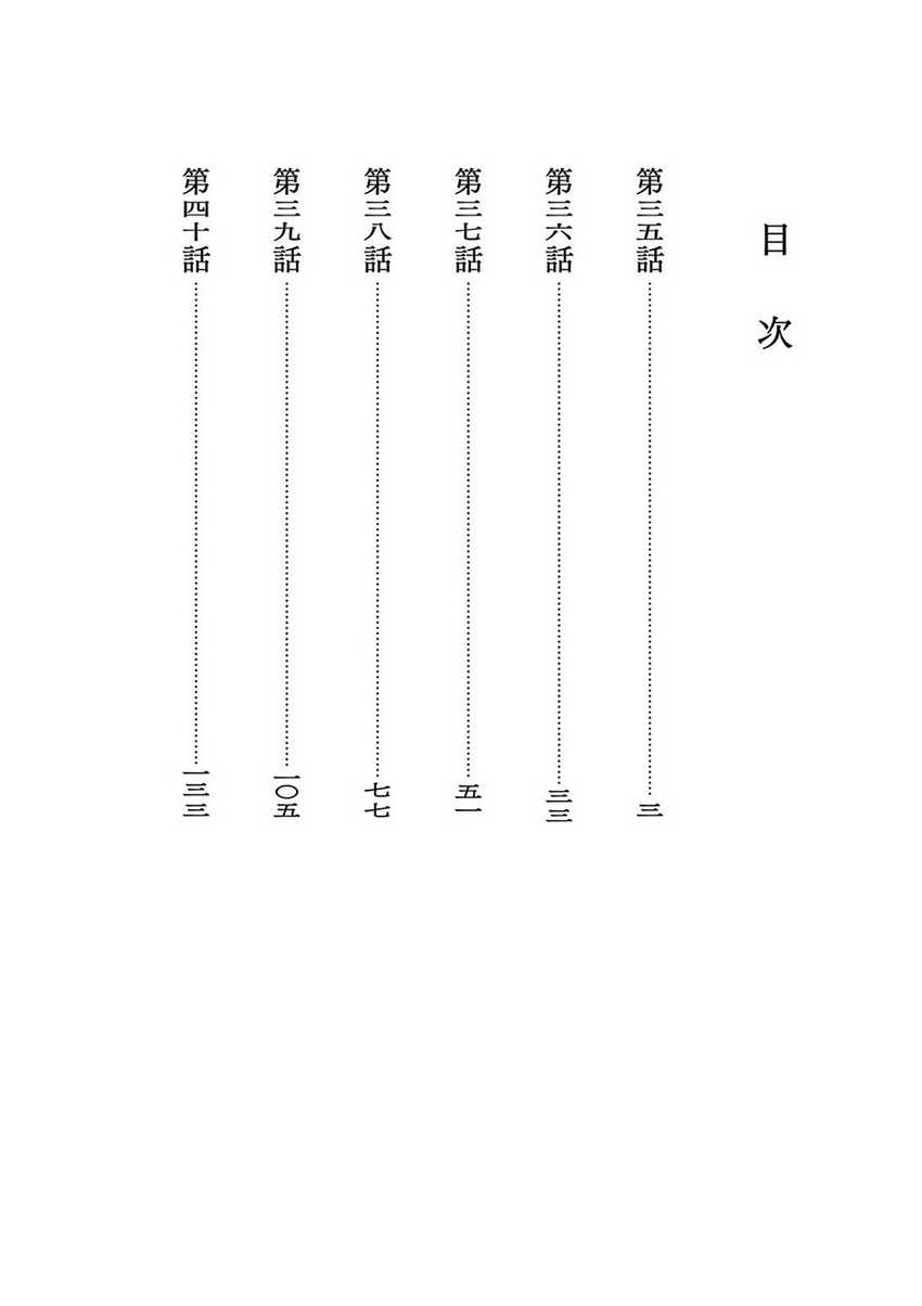 Isekai Shikkaku — Chapter 35, halaman 6