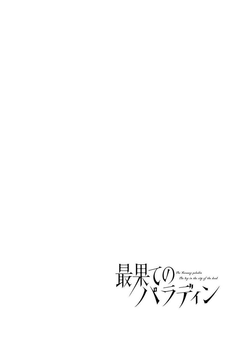 Saihate no Paladin — Chapter 60, halaman 4