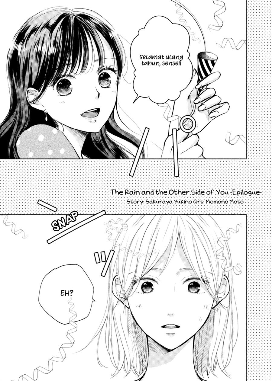 Ame to Kimi no Mukou — Chapter 15.5, halaman 3