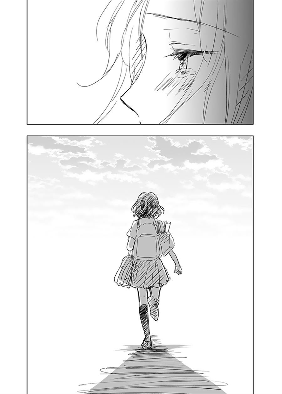 Ame to Kimi no Mukou — Chapter 15, halaman 10