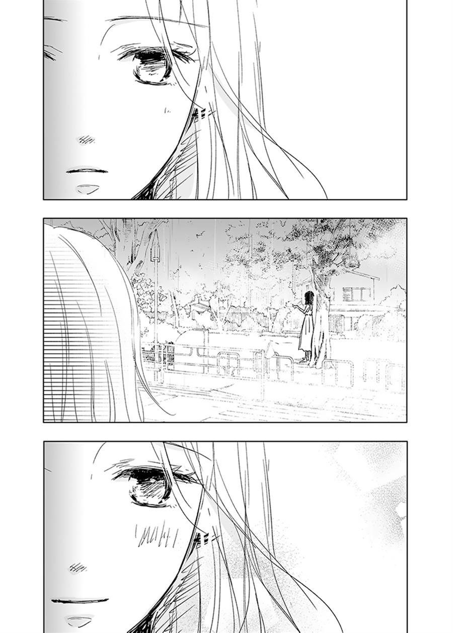 Ame to Kimi no Mukou — Chapter 15, halaman 15