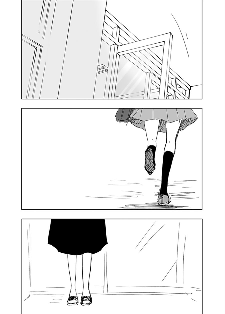 Ame to Kimi no Mukou — Chapter 15, halaman 9
