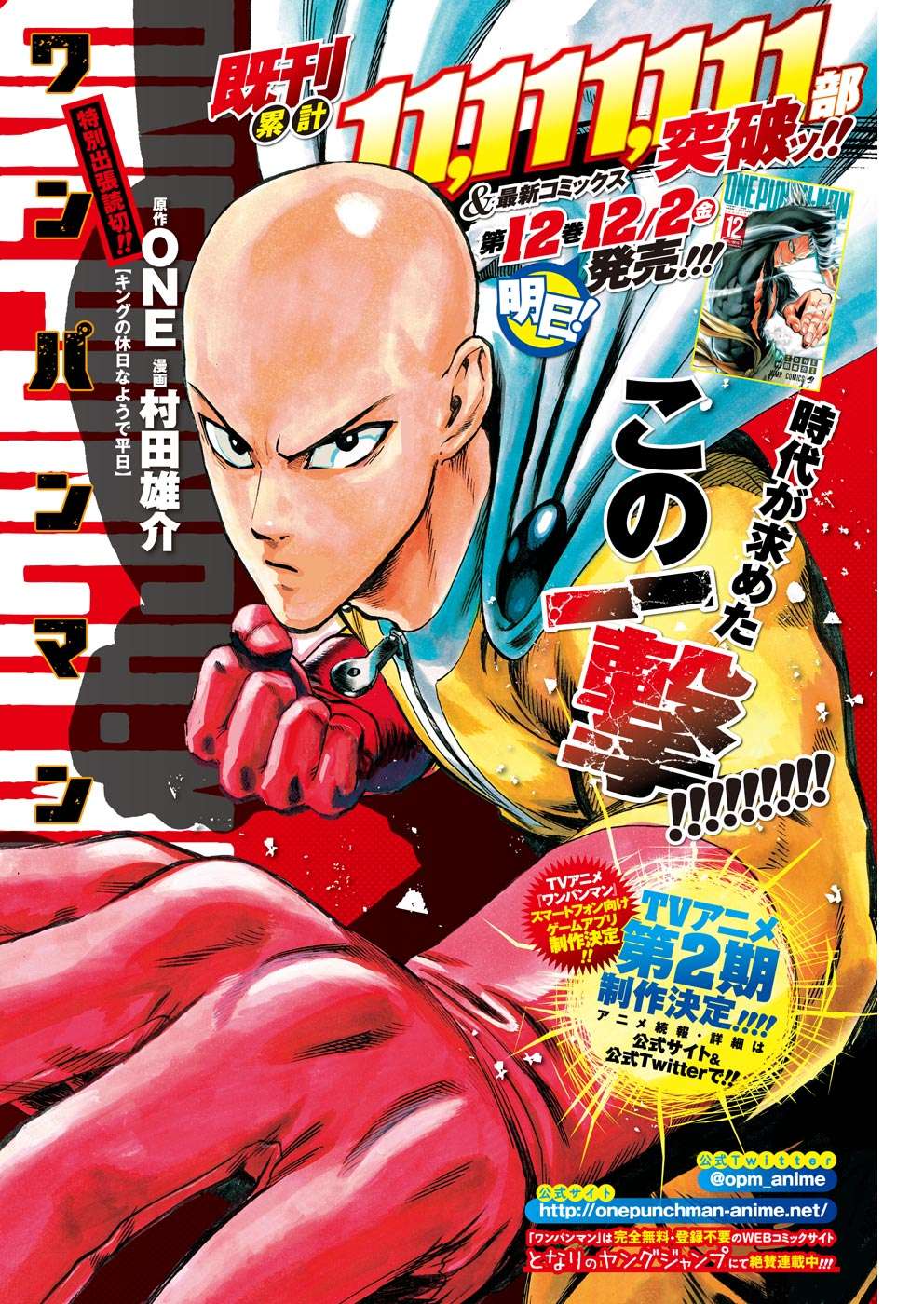 One Punch Man — Chapter 110, halaman 27