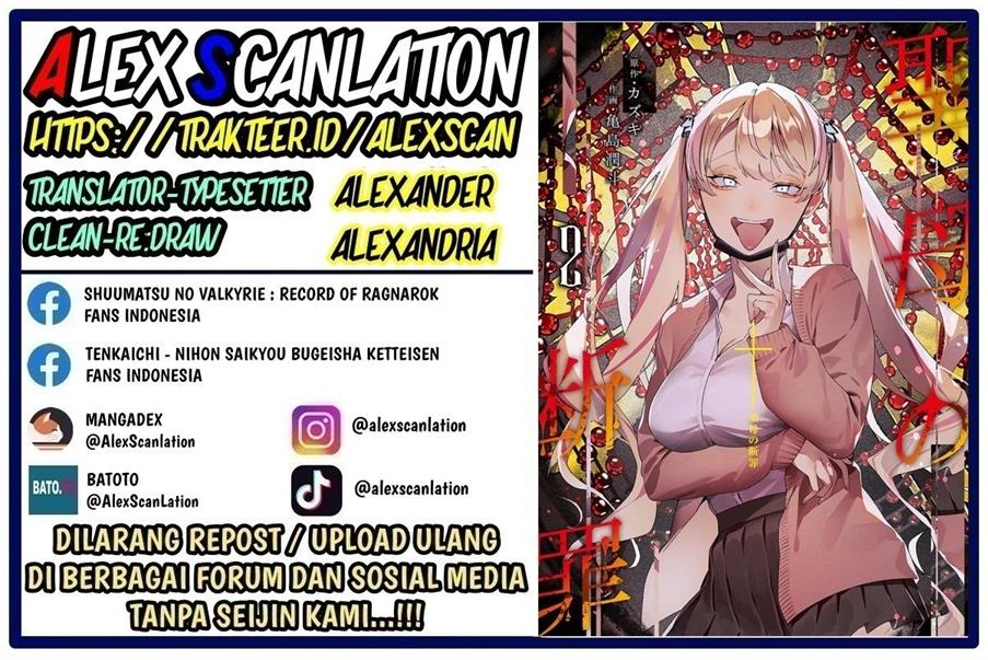 Maria no Danzai — Chapter 23, halaman 2