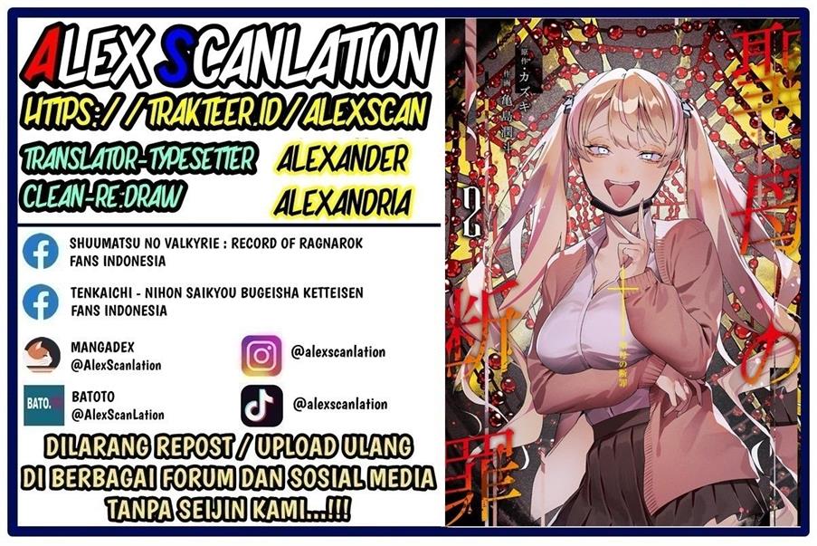 Maria no Danzai — Chapter 22, halaman 2
