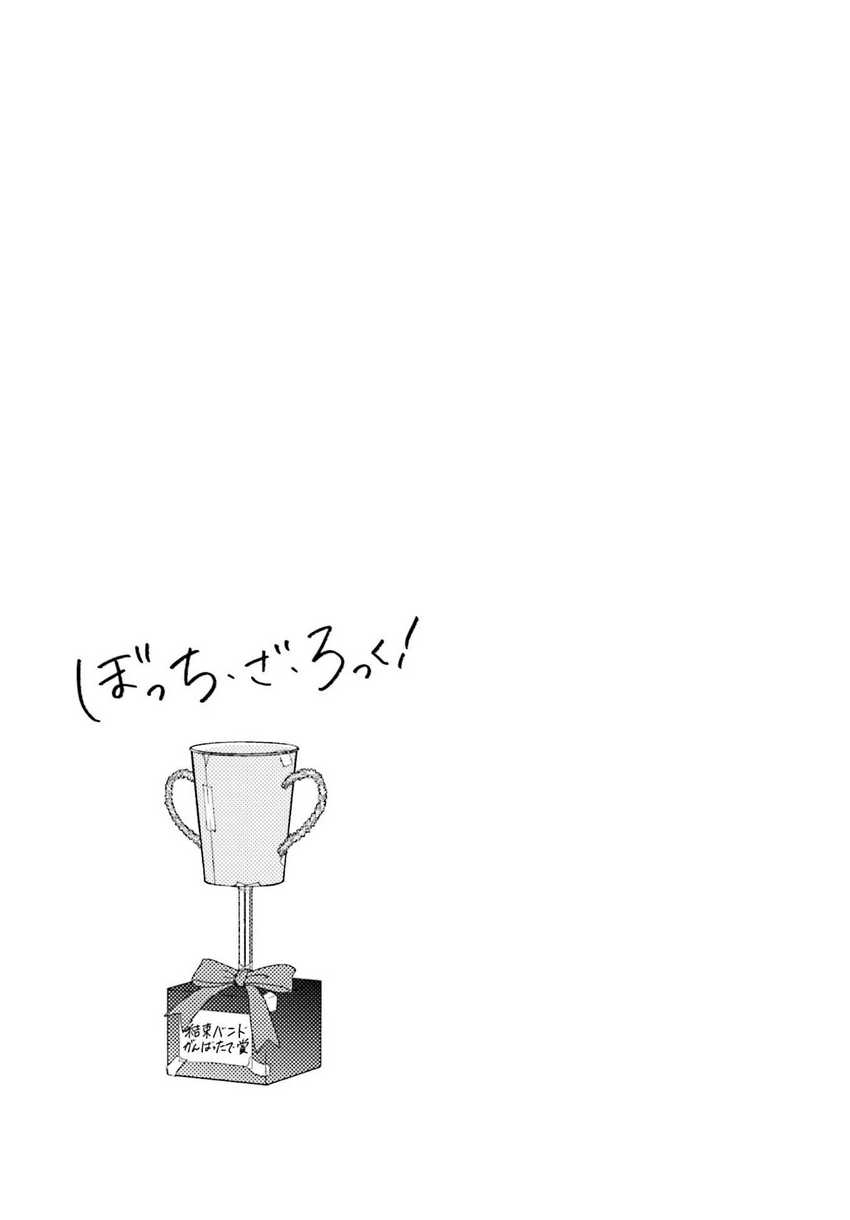 Bocchi the Rock! — Chapter 53, halaman 9