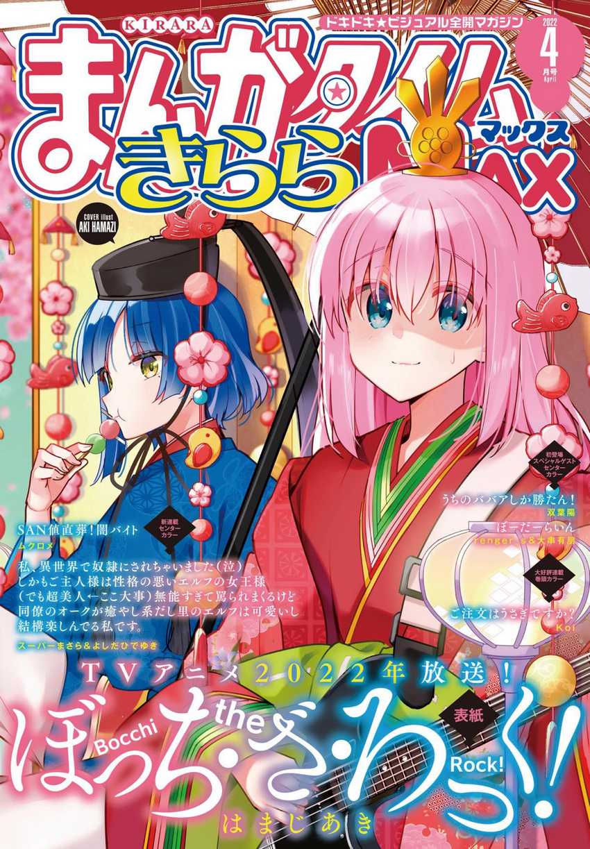 Bocchi the Rock! — Chapter 52, halaman 1