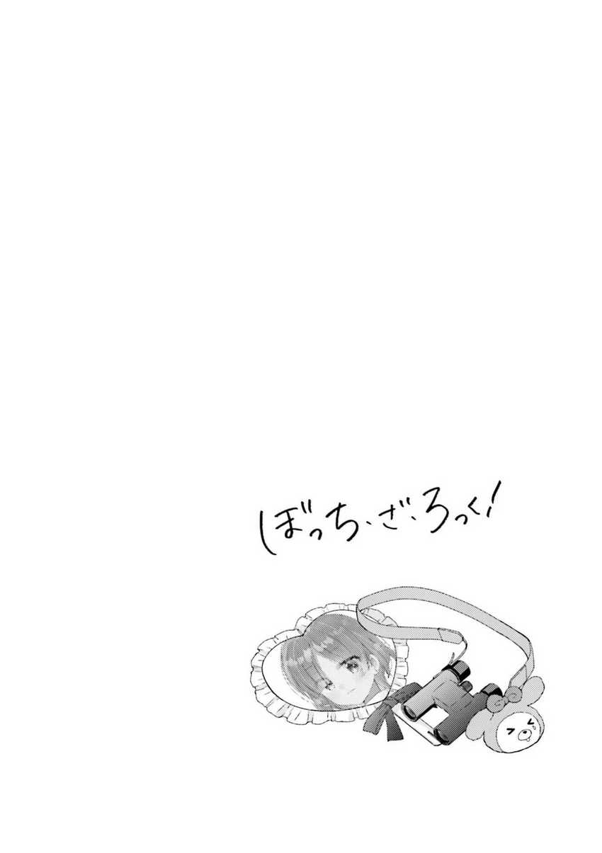 Bocchi the Rock! — Chapter 52, halaman 11