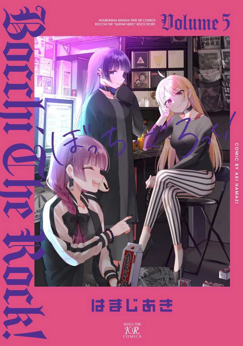 Bocchi the Rock! — Chapter 51, halaman 1