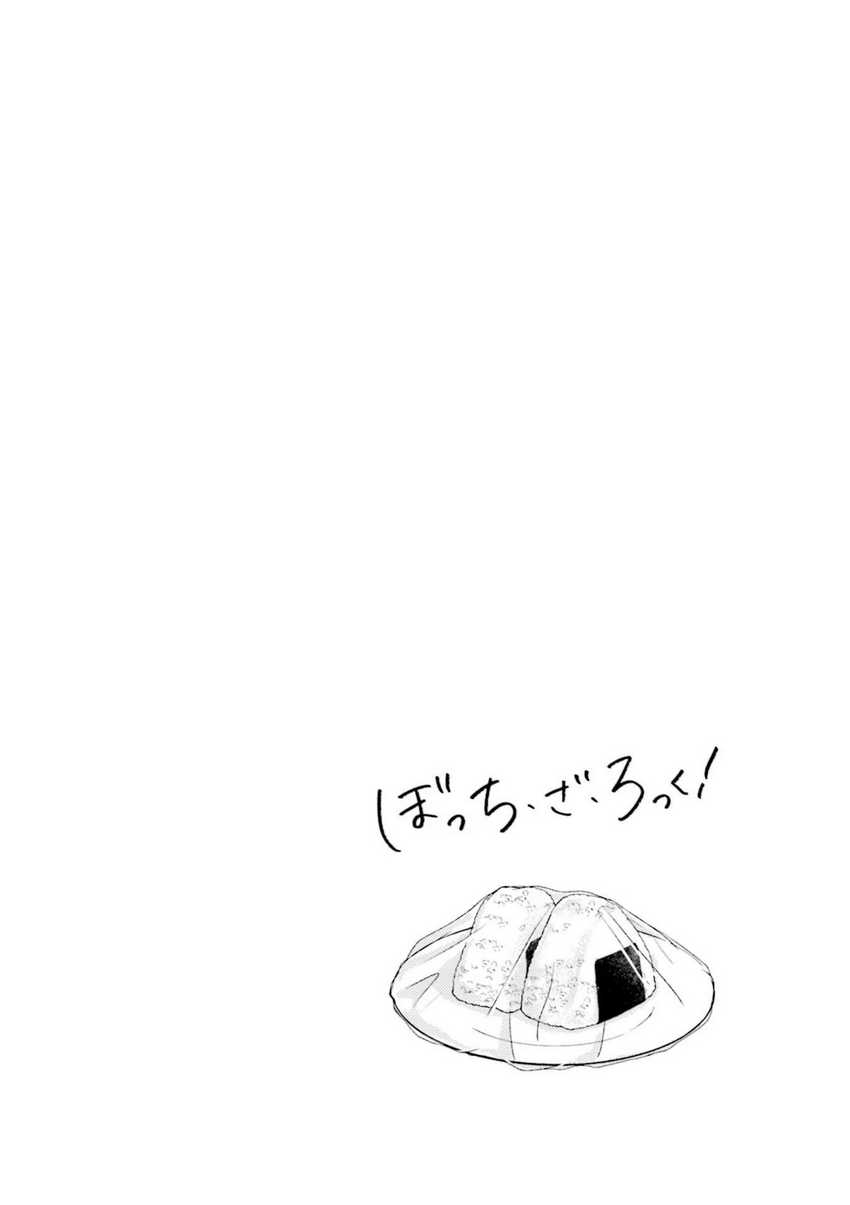 Bocchi the Rock! — Chapter 51, halaman 18