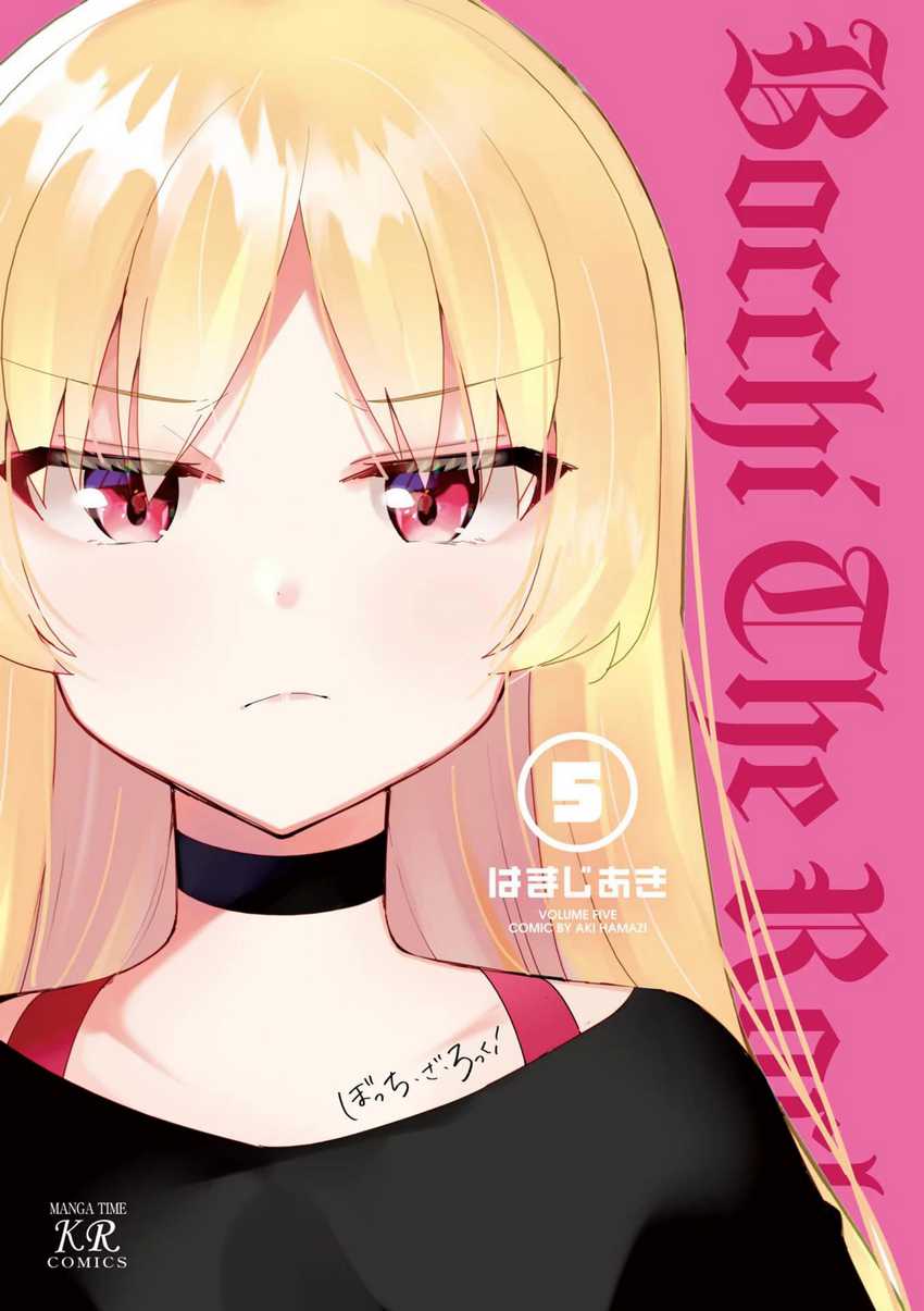 Bocchi the Rock! — Chapter 51, halaman 3