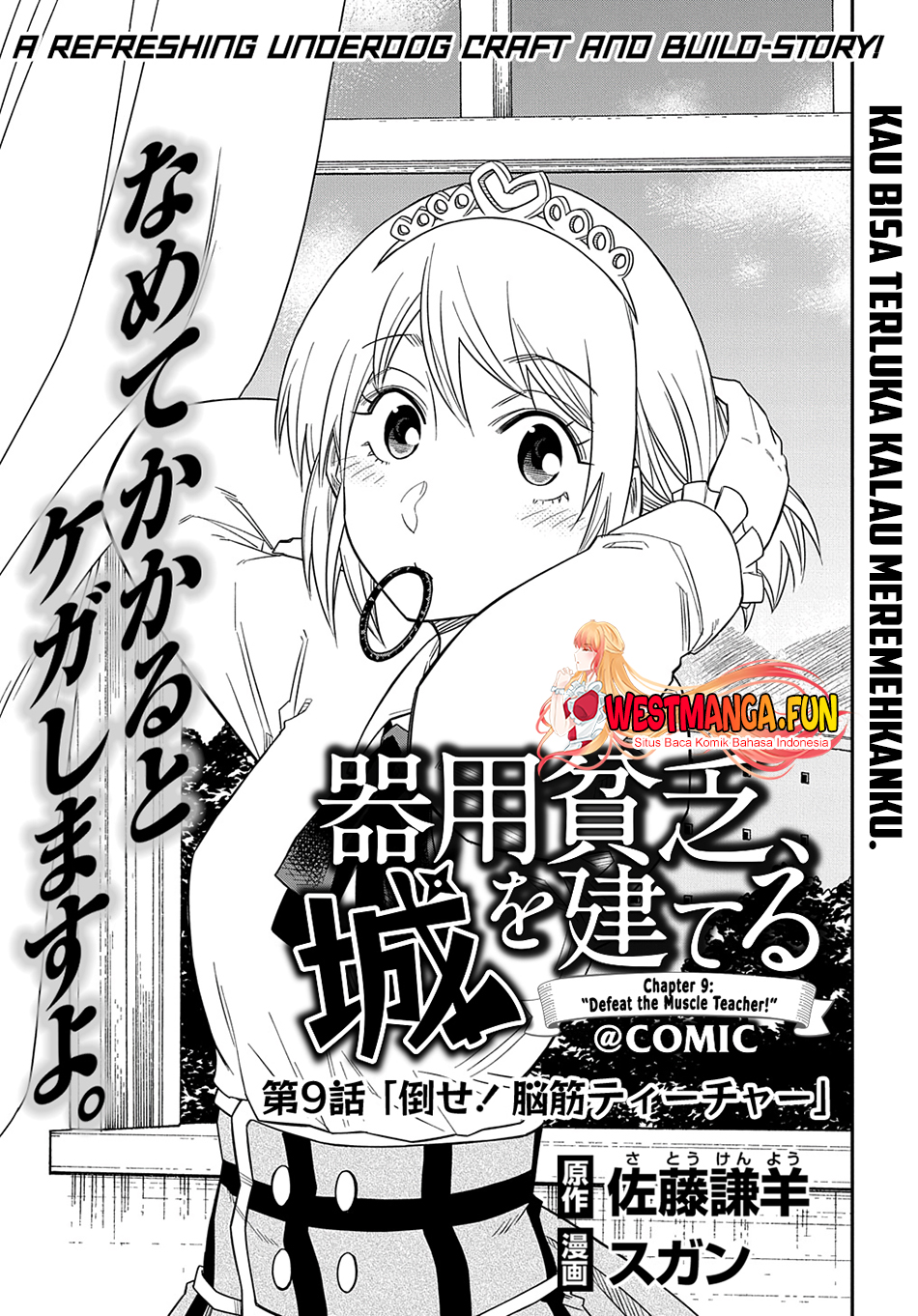 Kiyoubinbou, Jou wo Tateru – Kaitaku Gakuen no Rettousei na no ni, Joukyuu-shoku no Skill to Mahou ga Subete Tsukaemasu — Chapter 9, halaman 2