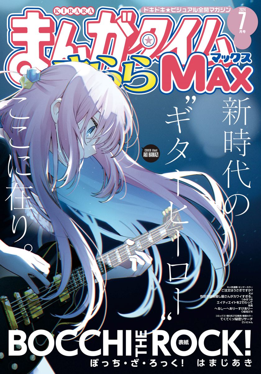 Bocchi the Rock! — Chapter 77, halaman 1
