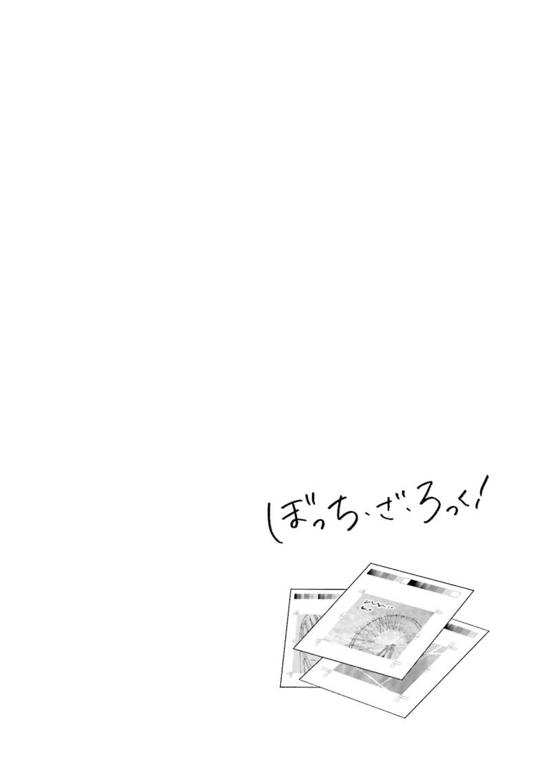 Bocchi the Rock! — Chapter 61, halaman 11