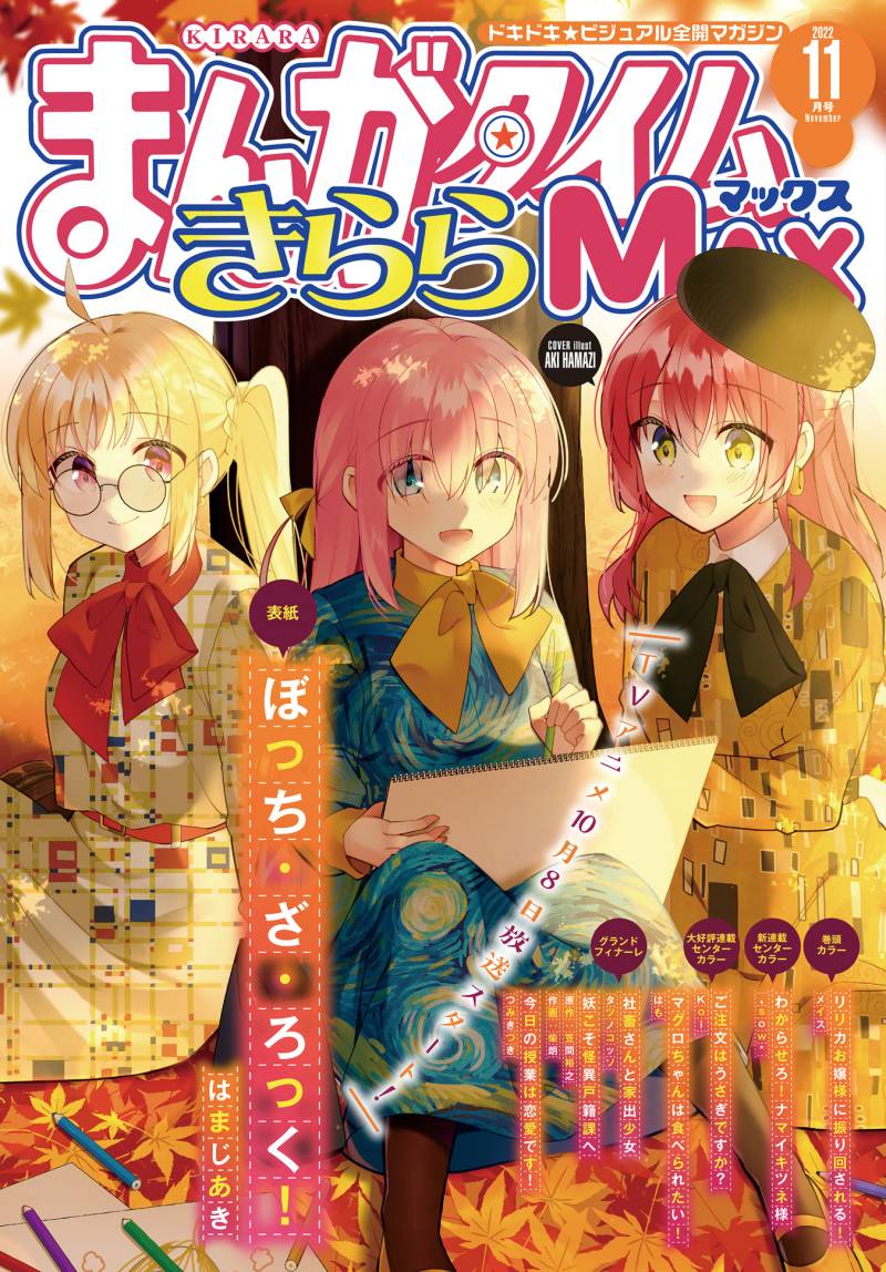 Bocchi the Rock! — Chapter 59, halaman 1