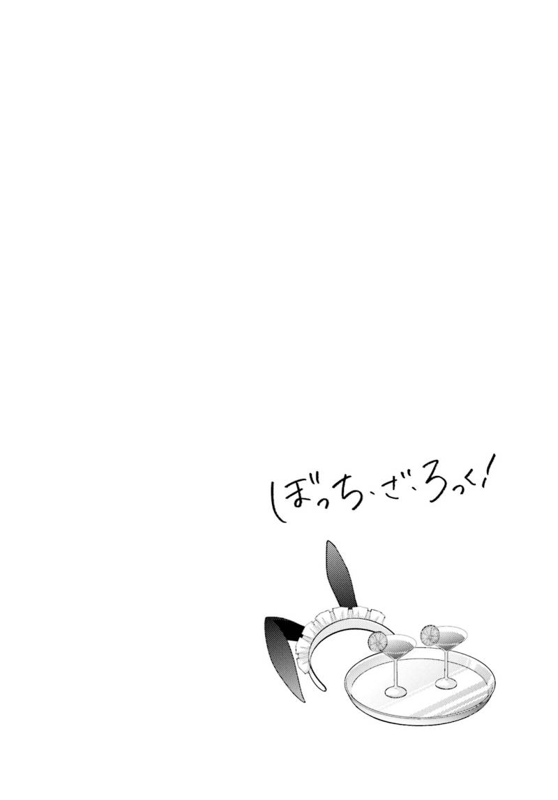 Bocchi the Rock! — Chapter 59, halaman 11