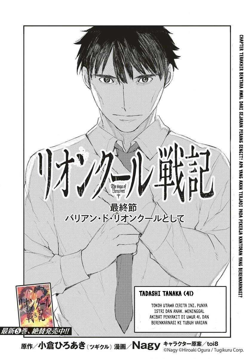 Lion Coeur Senki — Chapter 35, halaman 4