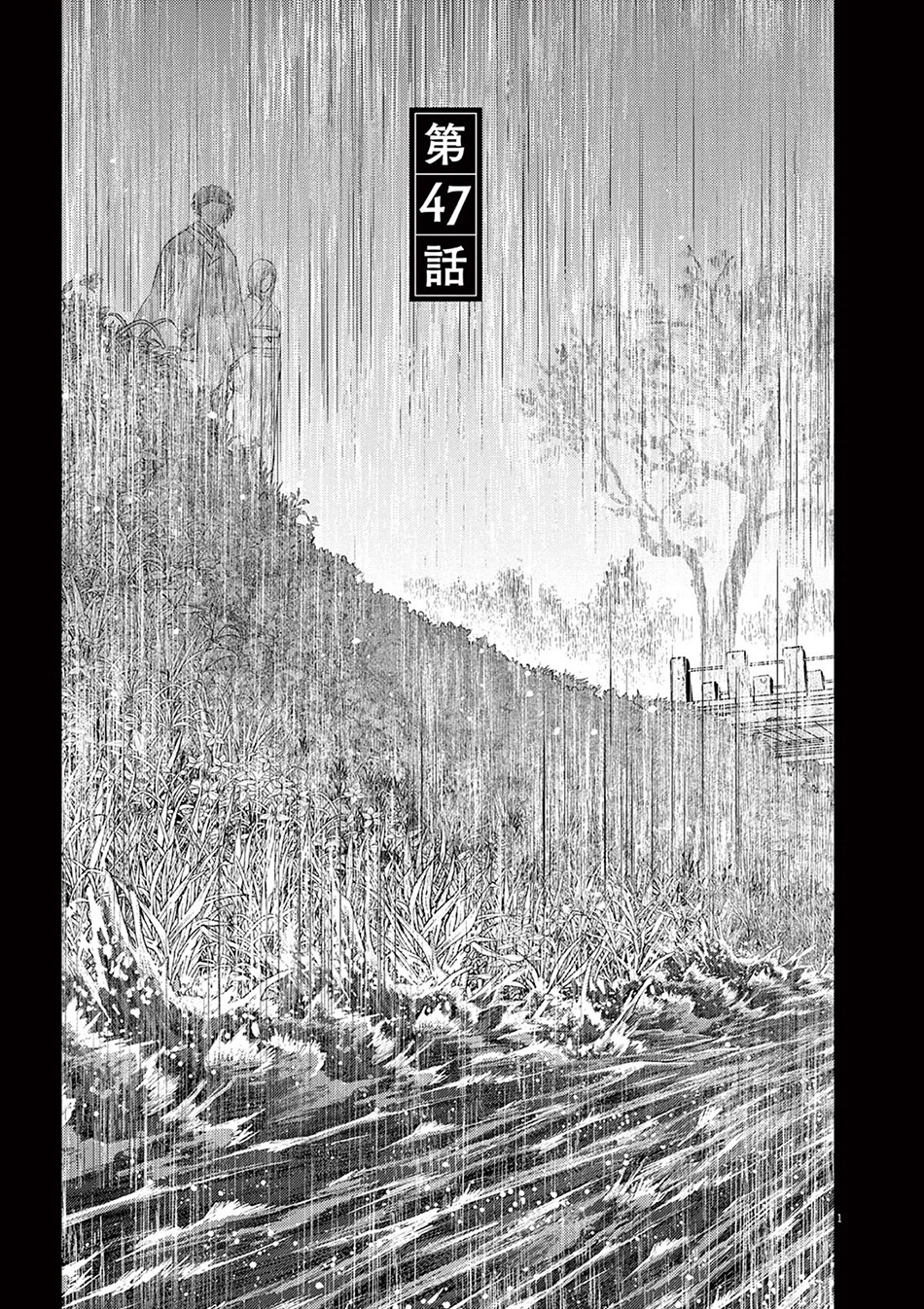 Isekai Shikkaku — Chapter 47, halaman 5