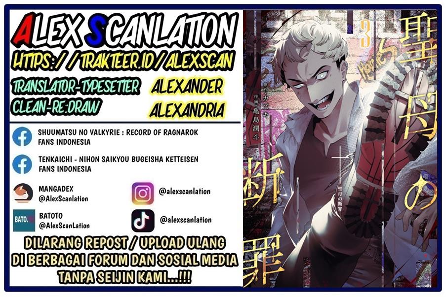 Maria no Danzai — Chapter 27, halaman 2