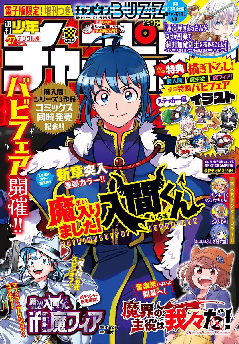 Mairimashita! Iruma-kun — Chapter 351, halaman 2