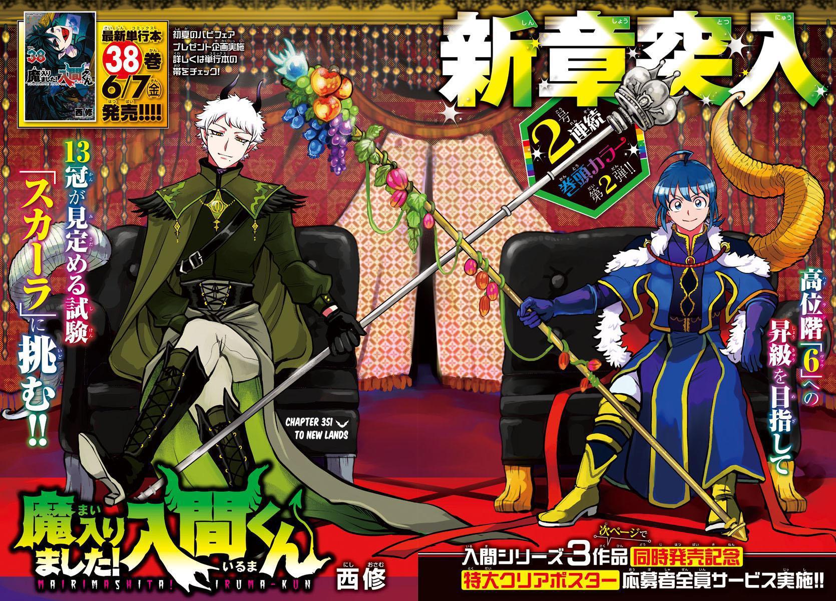 Mairimashita! Iruma-kun — Chapter 351, halaman 3