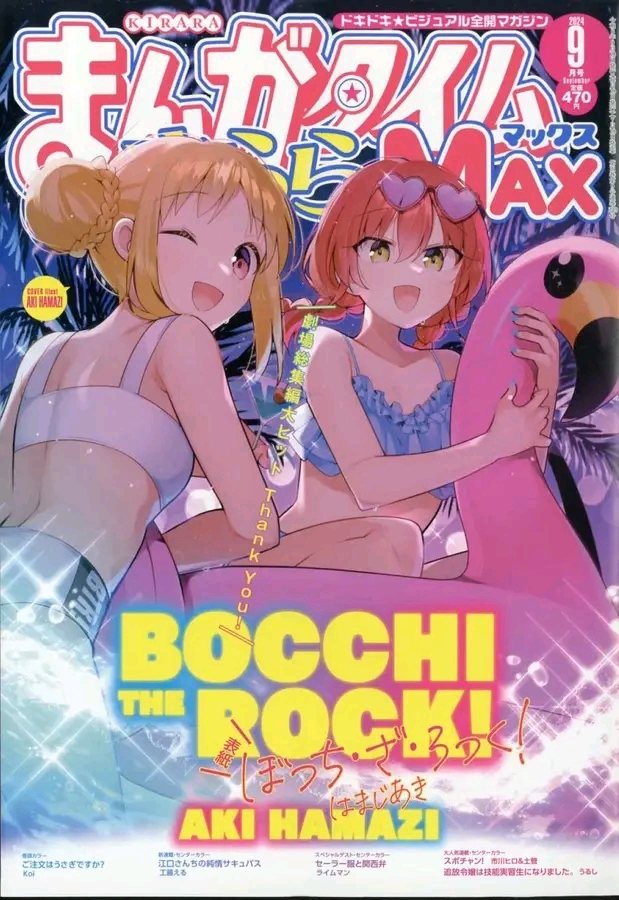 Bocchi the Rock! — Chapter 79, halaman 1