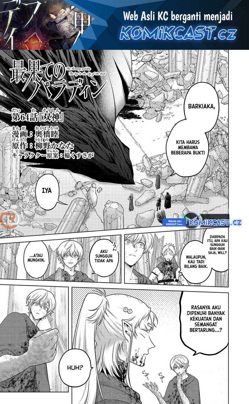Saihate no Paladin — Chapter 64, halaman 2
