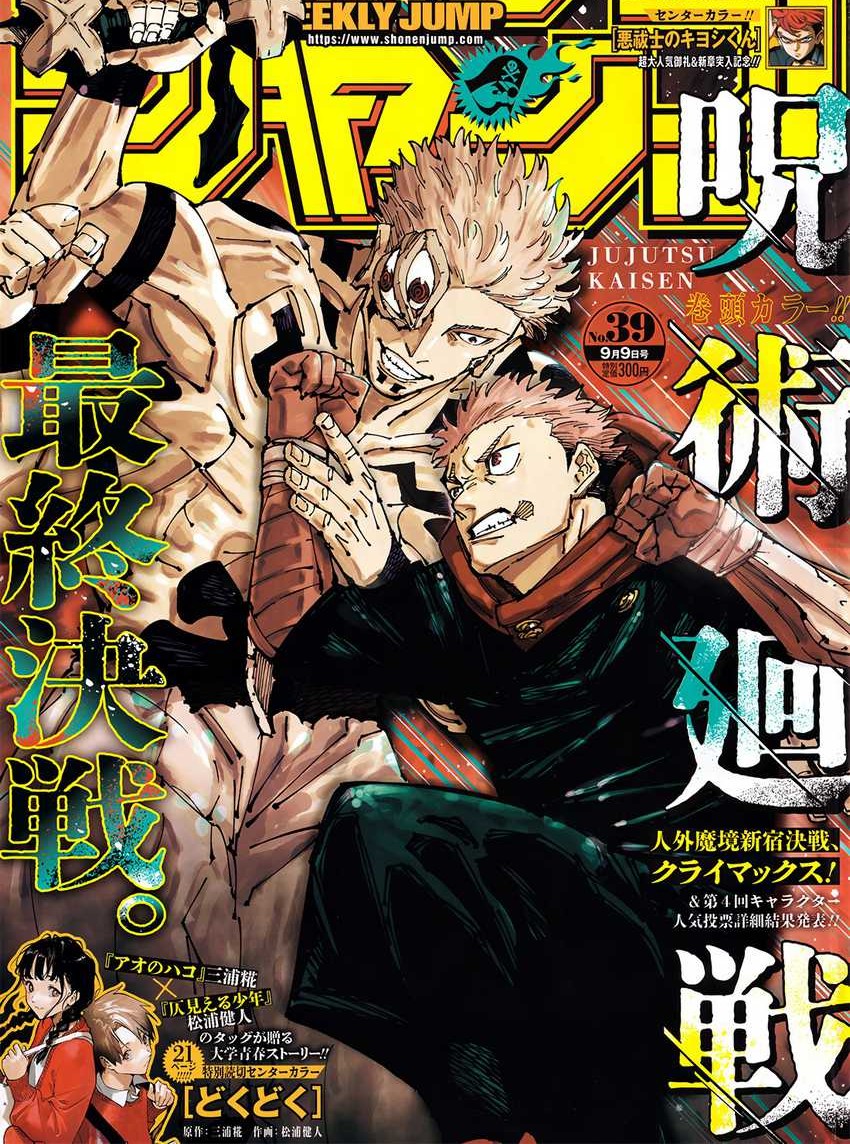 Jujutsu Kaisen — Chapter 267, halaman 3