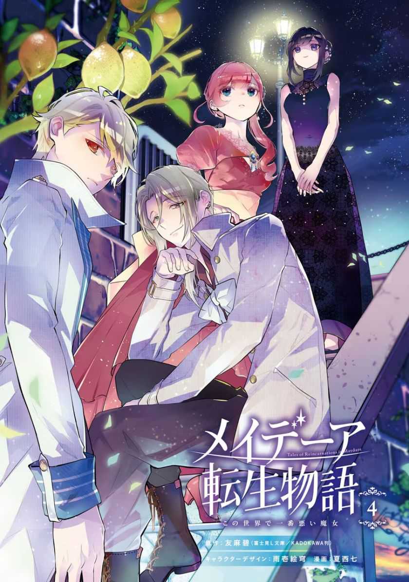 Maydare Tensei Monogatari: Kono Sekai de Ichiban Warui Majo — Chapter 15, halaman 3